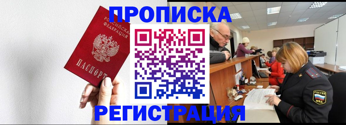 временная регистрация для всех в Новом Осколе