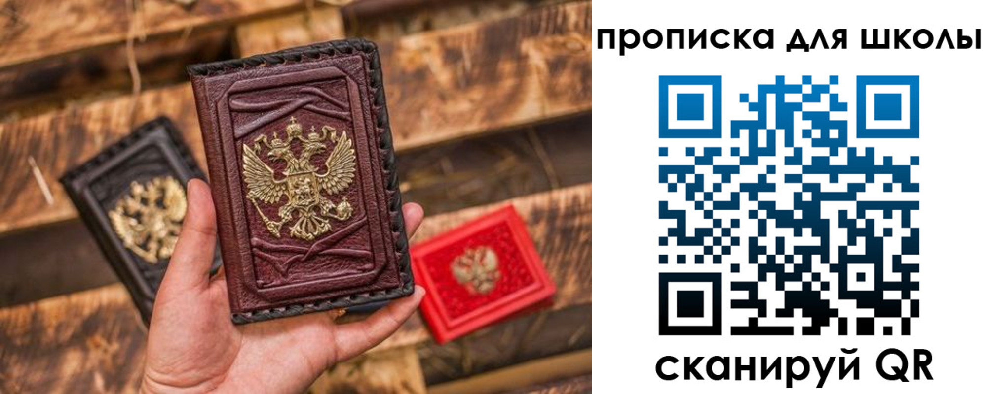 регистрация в Новом Осколе