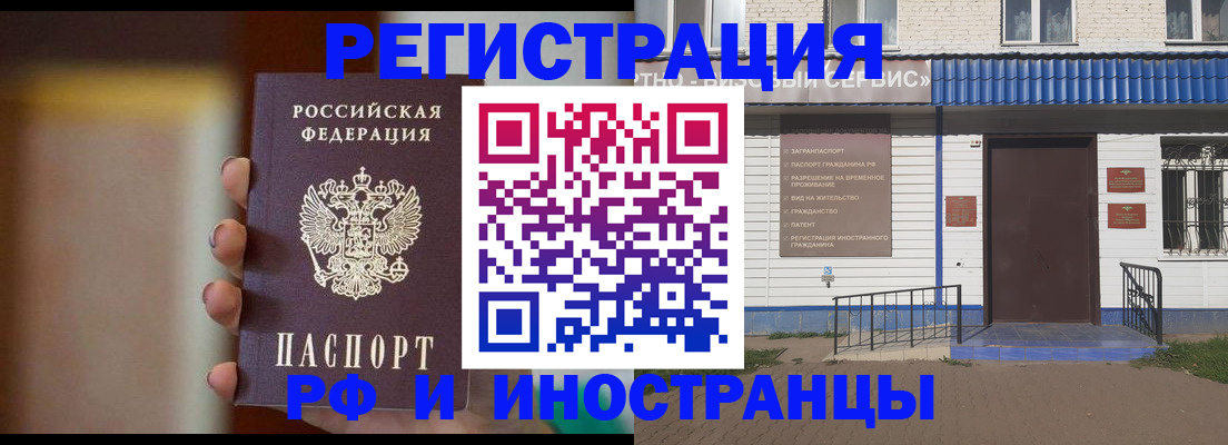 прописка паспорт в Новом Осколе